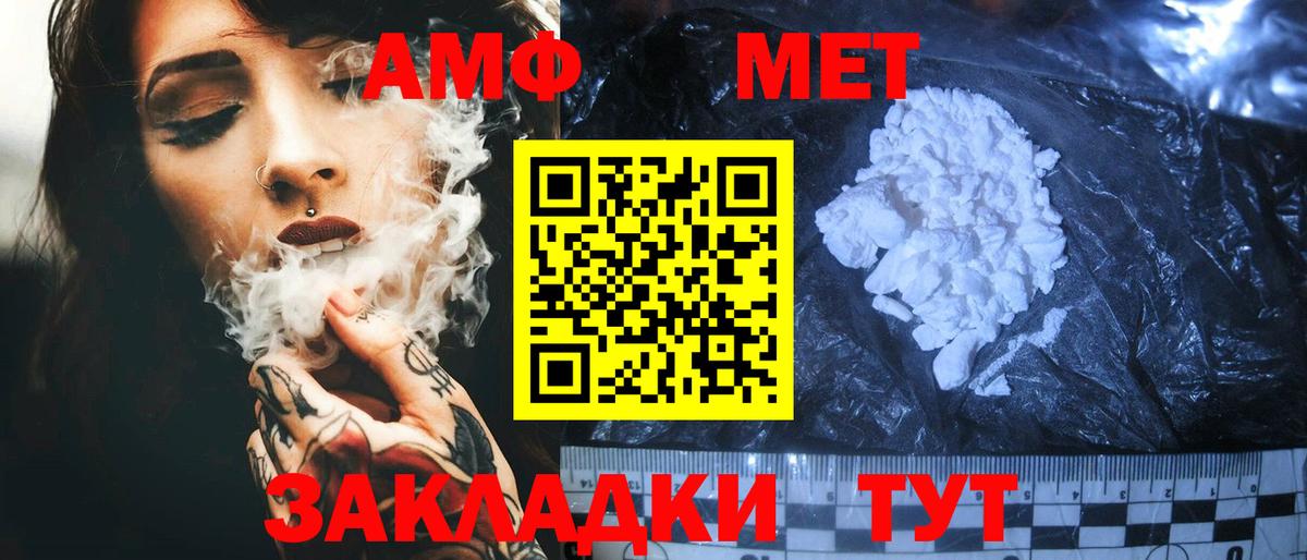 Янаул  Amphetamine  Вход с VPN  АМФ Розовый 