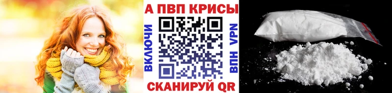 Alfa_PVP Crystall где найти наркотики Янаул