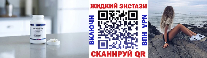 Бутират вода MEGA ссылка Янаул