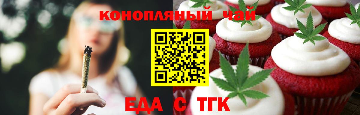 Cannafood конопля  Вход с VPN  Янаул 