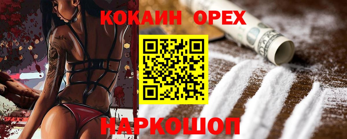 Кокаин 99%  Вход с VPN  КОКАИН  Янаул  Кокаин 98% 