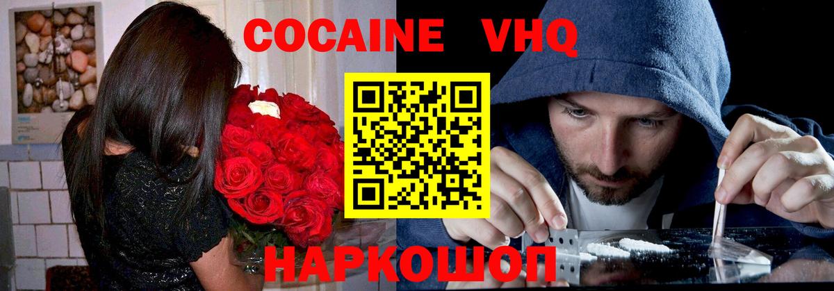 Кокаин Fish Scale Янаул