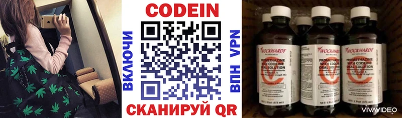 купить наркотики сайты  площадка как зайти  Кодеиновый сироп Lean Purple Drank  Янаул 