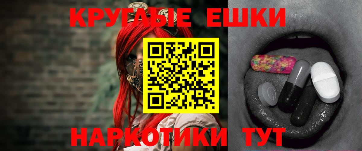 Ecstasy 250 мг Янаул