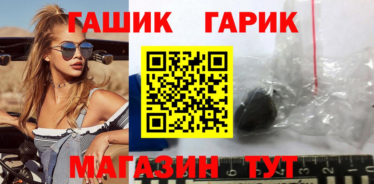 Янаул  ГАШ ice o lator  Вход с VPN 