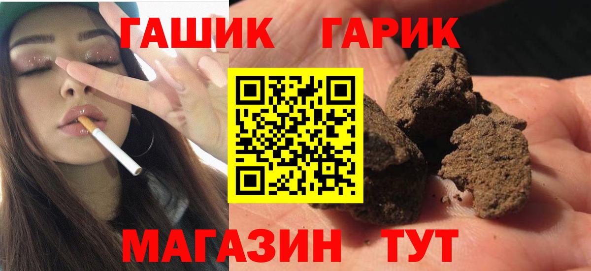 Гашиш ice o lator Янаул