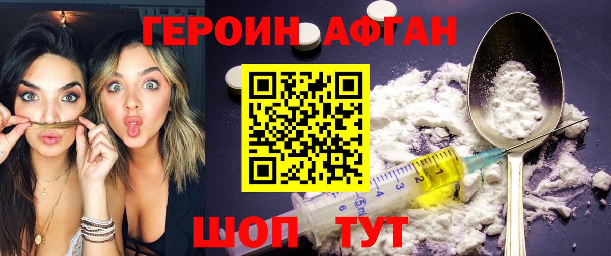 Героин  Вход с VPN  Янаул  Героин VHQ 