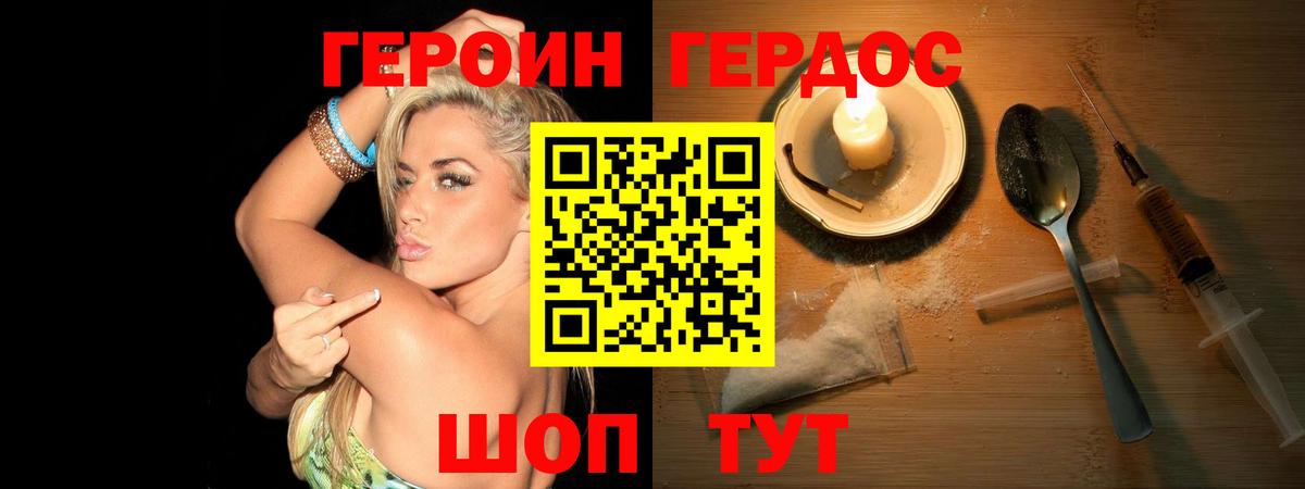 Героин афганец Янаул
