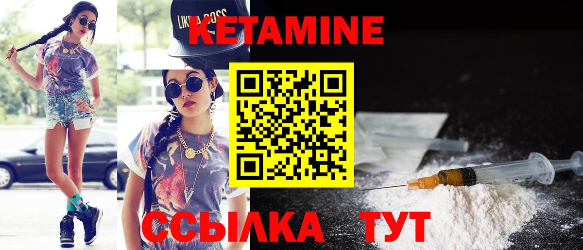 Кетамин ketamine  блэк спрут онион  Янаул  Кетамин ketamine  Вход с VPN 