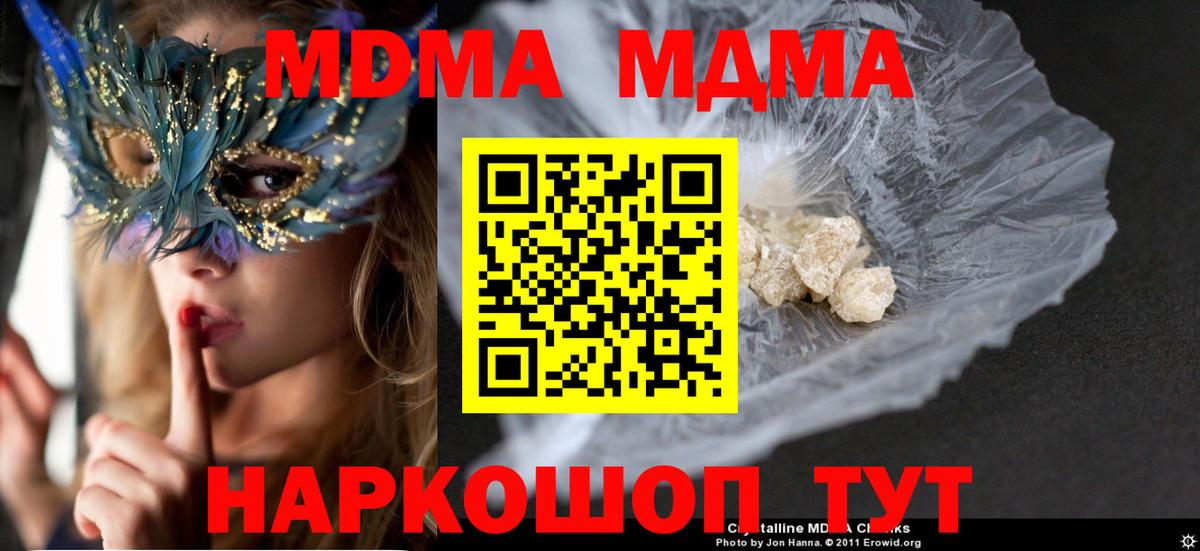 МДМА crystal Янаул
