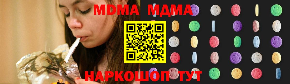 Янаул  MDMA  Вход с VPN  MDMA crystal  MDMA VHQ 
