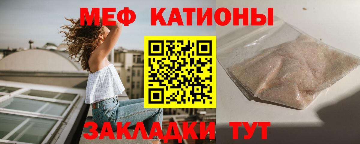 Меф кристаллы Янаул