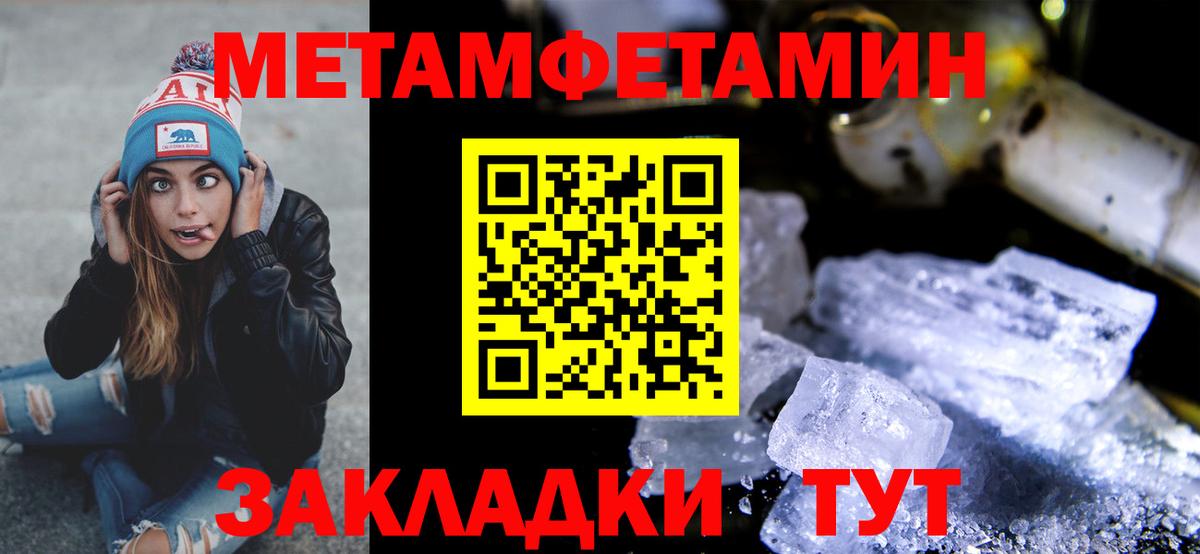Янаул  Метамфетамин мет  Вход с VPN 