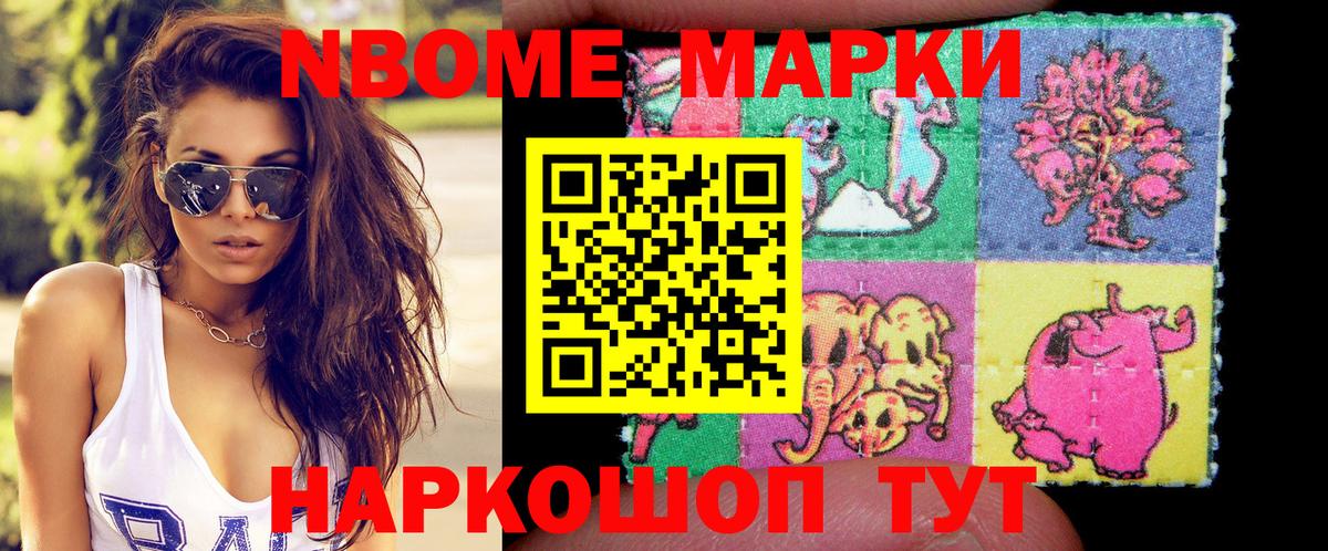 Марки 25I-NBOMe  Марки 25I-NBOMe 1,5мг  Вход с VPN  Янаул 