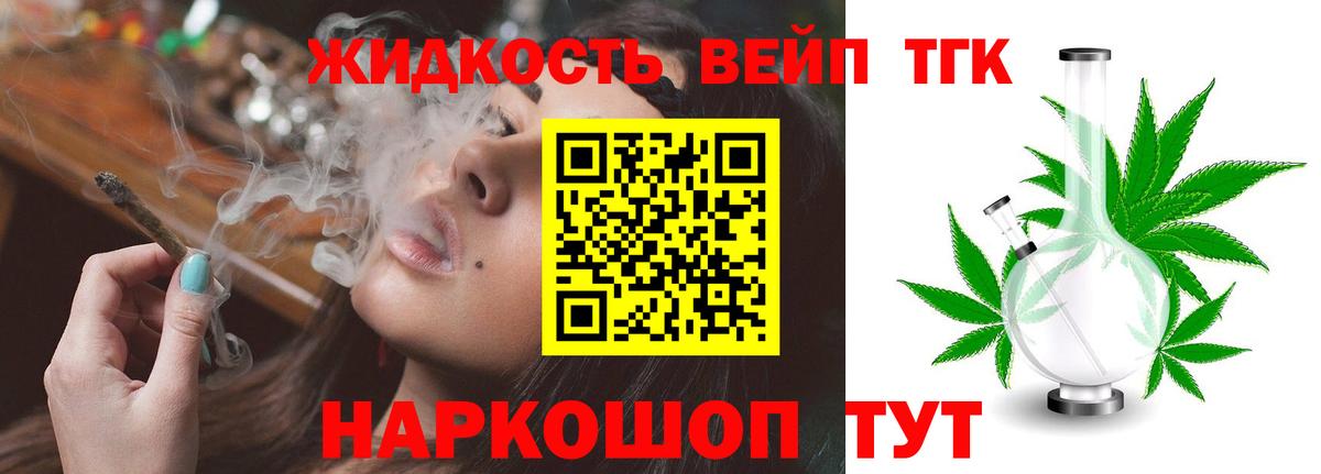 ТГК гашишное масло Янаул