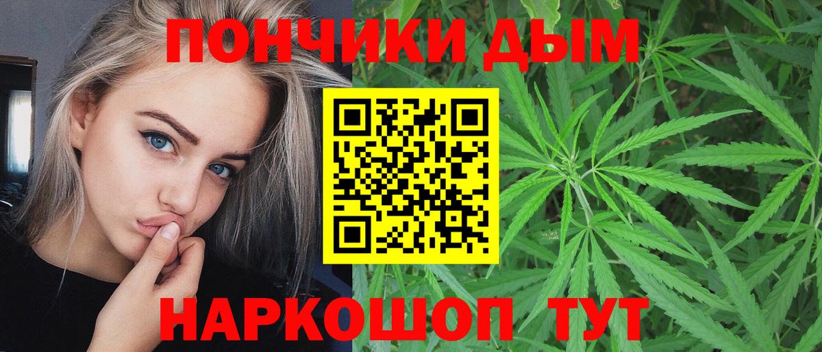 Шишки марихуана индика Янаул